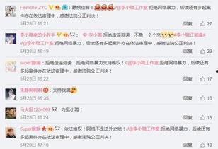 娱乐吃瓜酱侵权吗知乎